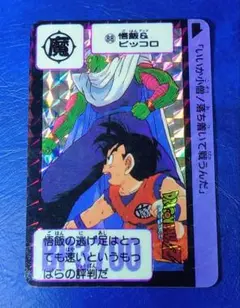 貴重★1993年 初版 カードダス ドラゴンボールZ 617 孫悟飯＊極美品 貴重☆1993年 初版 カードダス ドラゴンボールZ 617 孫悟飯＊極美品