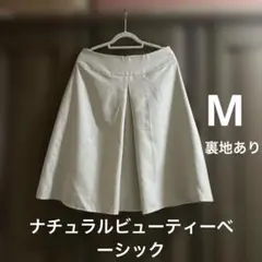 ベージュ スカート ひざ丈　ナチュラルビューティーベーシック