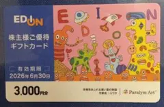 2026年最新】エディオン割引き券の人気アイテム - メルカリ
