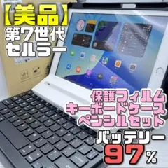 【美品】SIMフリー 97％ iPad7 フィルム＋キーボードケース＋ペンシル