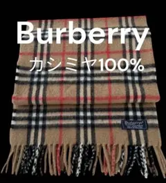 クリーニング済✨Burberrys カシミヤ100% ノバチェック マフラー