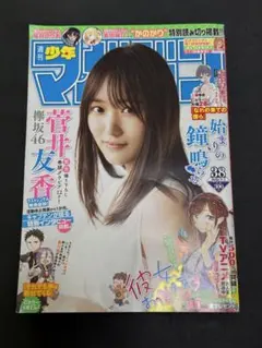 Item thumbnail for item fd9b5ec3-8fdd-4754-baa4-d364d8c3f3f8