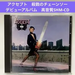 さるわたり様 リクエスト 2点 まとめ商品