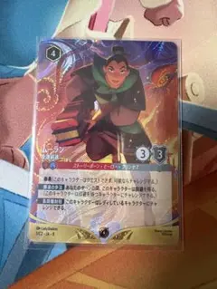 2026年最新】ムーラン ロルカナの人気アイテム - メルカリ