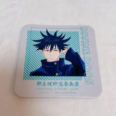 呪術高専食堂 特典 コースター 伏黒恵