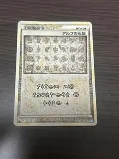 コ*ラ様 アルフの石版 071/070のサムネイル