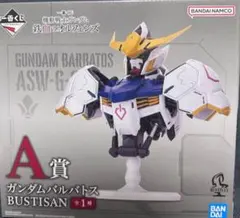 一番くじ 機動戦士ガンダム 鉄血のオルフェンズ A賞