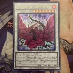 遊戯王 ブラック・ローズ・ドラゴン ウルトラ 3枚セット - メルカリ