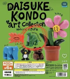 【ガチャガチャ】DAISUKE KONDO アートコレクション恐竜