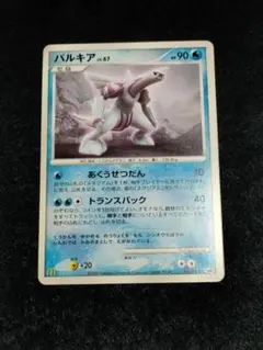 2026年最新】ポケモンカード パルキア 030/DP-P マクドナルドの人気
