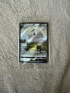 アルセウスV：『Pokémon LEGENDS アルセウス』早期購入特典 PR…