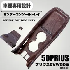 プリウス ZVW50 08281-47010 センターコンソールトヨタ - メルカリ