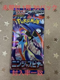 未開封 ポケカ ニンジャスピナー 封入率一致 1箱30パック 未サーチ