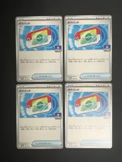 ポケモンカード ポケパッド ジムプロモ 4枚セット