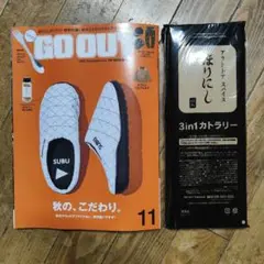 GO OUT　2023年11月号（本誌＆付録）