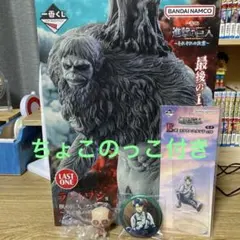一番くじ 進撃の巨人 ～それぞれの決意～ラストワン賞　獣の巨人
