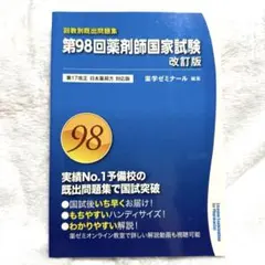 2026年最新】回数別既出問題集の人気アイテム - メルカリ