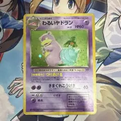 ガラルヤドン 172/S-Pポケモンカードフレンドリィショップ PROMO