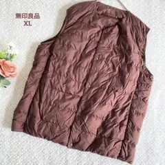 無印良品 ダウンベスト XL ブラウン ダウン90％ フェザー10％ 防寒