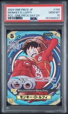 モンキー・D・ルフィ OP07-109 PSA10