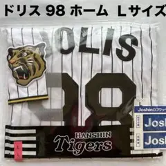 新品 阪神タイガース ドリス ホーム用 レプリカユニフォーム L 2026