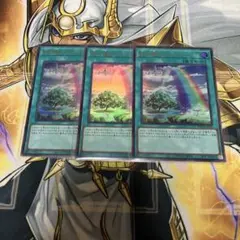 遊戯王　虹の橋ビフレスト　ウルトラ　3枚セット