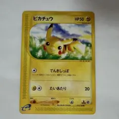 2026年最新】ピカチュウ016の人気アイテム - メルカリ