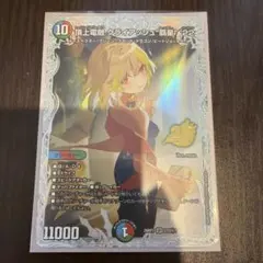 頂上電融クライアッシュ