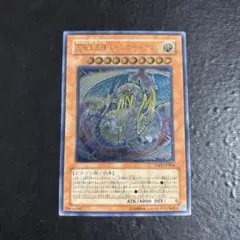 遊戯王　究極宝玉神レインボードラゴン　レリーフ