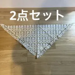 三角ストール ストール