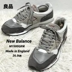 ✨良品✨New Balance M1500GRW イングランド製 グレー 26㎝