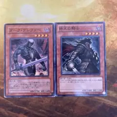 遊戯王 ダークグレファー ノーマル - メルカリ