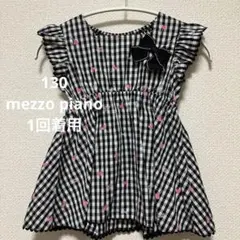 1回着用　 130✴︎mezzo piano トップス