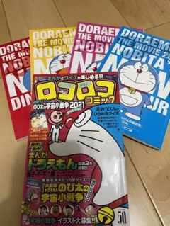 ドラえもん映画特典セット　のび太の新恐竜　のび太の宇宙小戦争