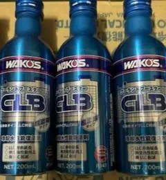 ワコーズ クーラントブースター 3本 WAKO’S CLBのサムネイル