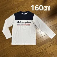 Champion 長袖カットソー 160