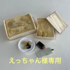 えっちゃん様専用