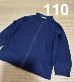 無印良品　ネイビー ジップアップ アウタートレーナー生地　サイズ110 送料込みのサムネイル