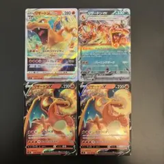 ポケモンカード　リザードンまとめ売り4枚