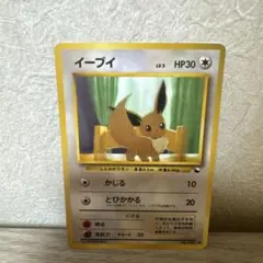 ②【旧裏ポケモンカード】超良品イーブイ ○ 拡張シート第1弾(青版