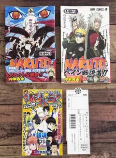 初版 帯付き「NARUTO ナルト 47・48巻 2冊セット」岸本斉史