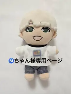 Ⓜ️ちゃん様専用 WEST. 唯一無二 ちびスト　ぬい　服　✩*。