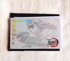 鬼滅の刃 無限城編 ムービーチケット風カード【伊黒小芭内&甘露寺蜜璃】