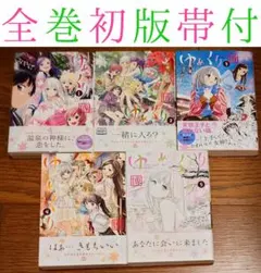 2026年最新】漫画 初版 帯付きの人気アイテム - メルカリ
