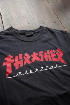 THRASHER MAGAZINE プリント Tシャツ ブラックのサムネイル