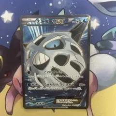 MオニゴーリEX SR XY8 青い衝撃 061/059 - メルカリ