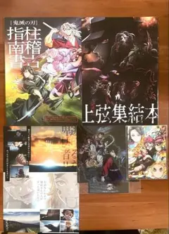 鬼滅の刃 映画　特典　4点&フライヤーセット