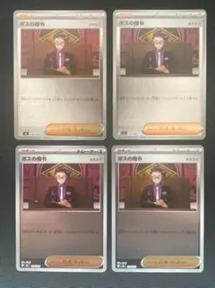 ボスの指令 カラスバ　ミラー4枚　スタートデッキ100　ポケモンカード