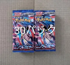 ポケモンカードゲーム ニンジャスピナー 30パック 箱無し 封入率一致