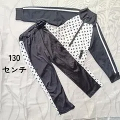 ドット柄130センチ 上下セット ジャージセット